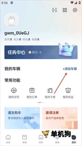 长城汽车2026官方最新版本 长城汽车2026官方最新版本