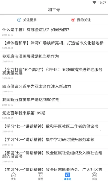 ��ƽ��Ѷ�����ֻ���v2.0.8 ��Ѱ��ͼ