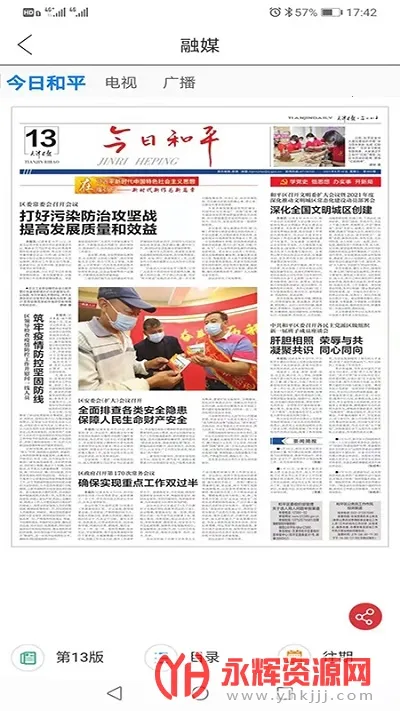 ��ƽ��Ѷ�����ֻ���v2.0.8 ��Ѱ��ͼ