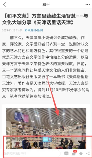 ��ƽ��Ѷ�����ֻ���