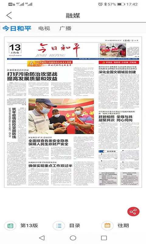 ��ƽ��Ѷ�����ֻ���v2.0.8 ��Ѱ��ͼ