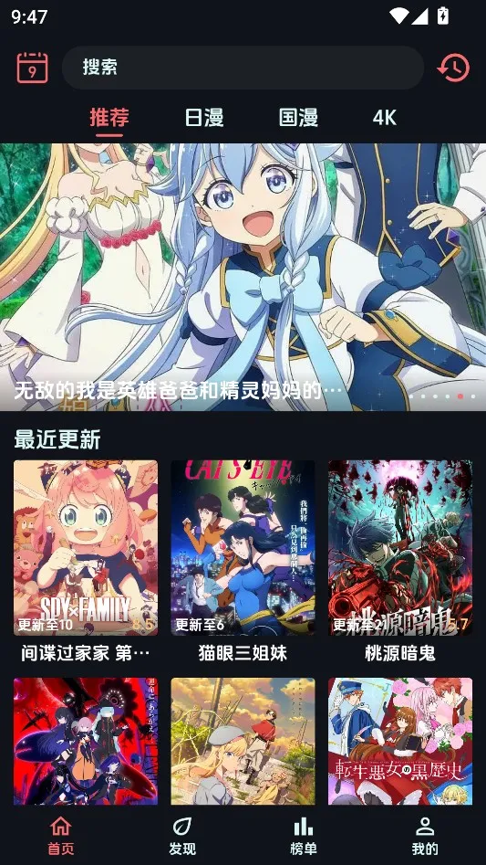 漫闪动漫app下载 漫闪动漫app下载