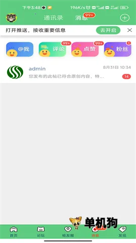 ����������2026���°汾v4.3.6 ��׿���ͼ