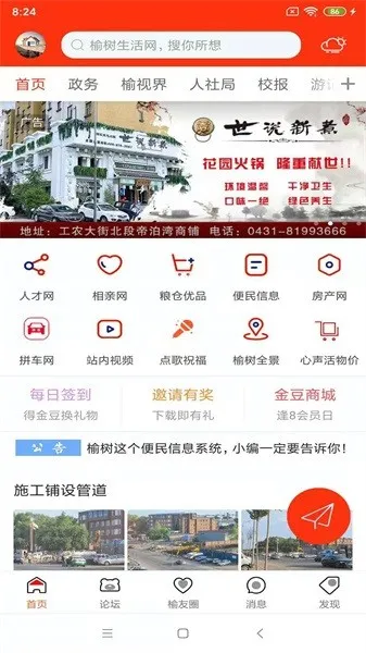 ����������2026���°汾v4.3.6 ��׿���ͼ