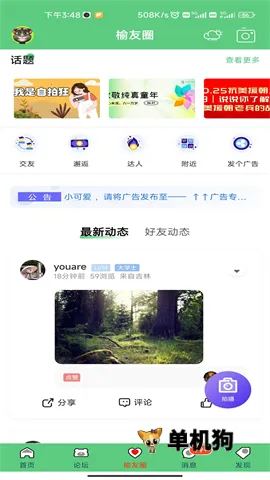 ����������2026���°汾v4.3.6 ��׿���ͼ