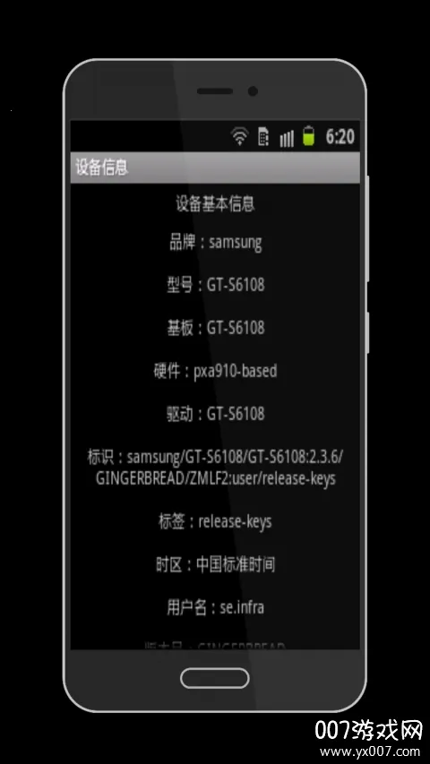 �豸��Ϣapp�ƽ��vvv3.0.1.0 �ֻ����ͼ