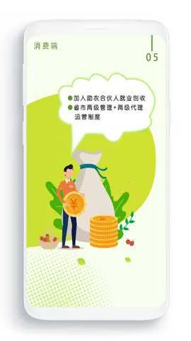 ũ����(ũҵ����ƽ̨)v3.4.2 �ٷ������ͼ