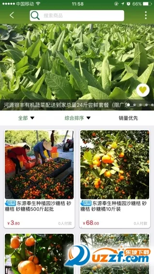 ũ����(ũҵ����ƽ̨)v3.4.2 �ٷ������ͼ