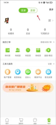 ũ����(ũҵ����ƽ̨)