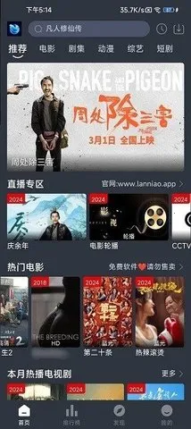 ������Ƶ(Ӱ��׷������)v2.2.4 ��׿���ͼ