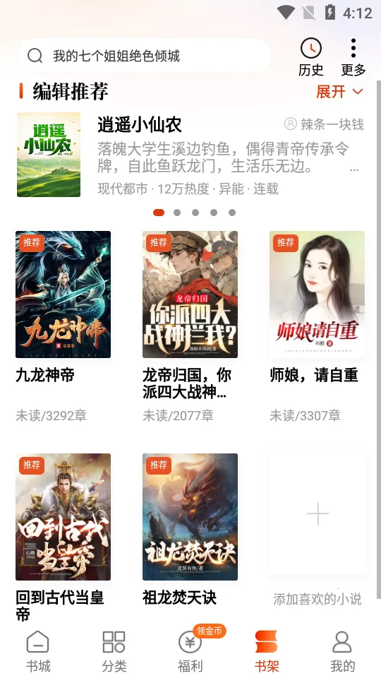 ���С˵(С˵�Ķ�ƽ̨)v2.35.04 �ֻ����ͼ