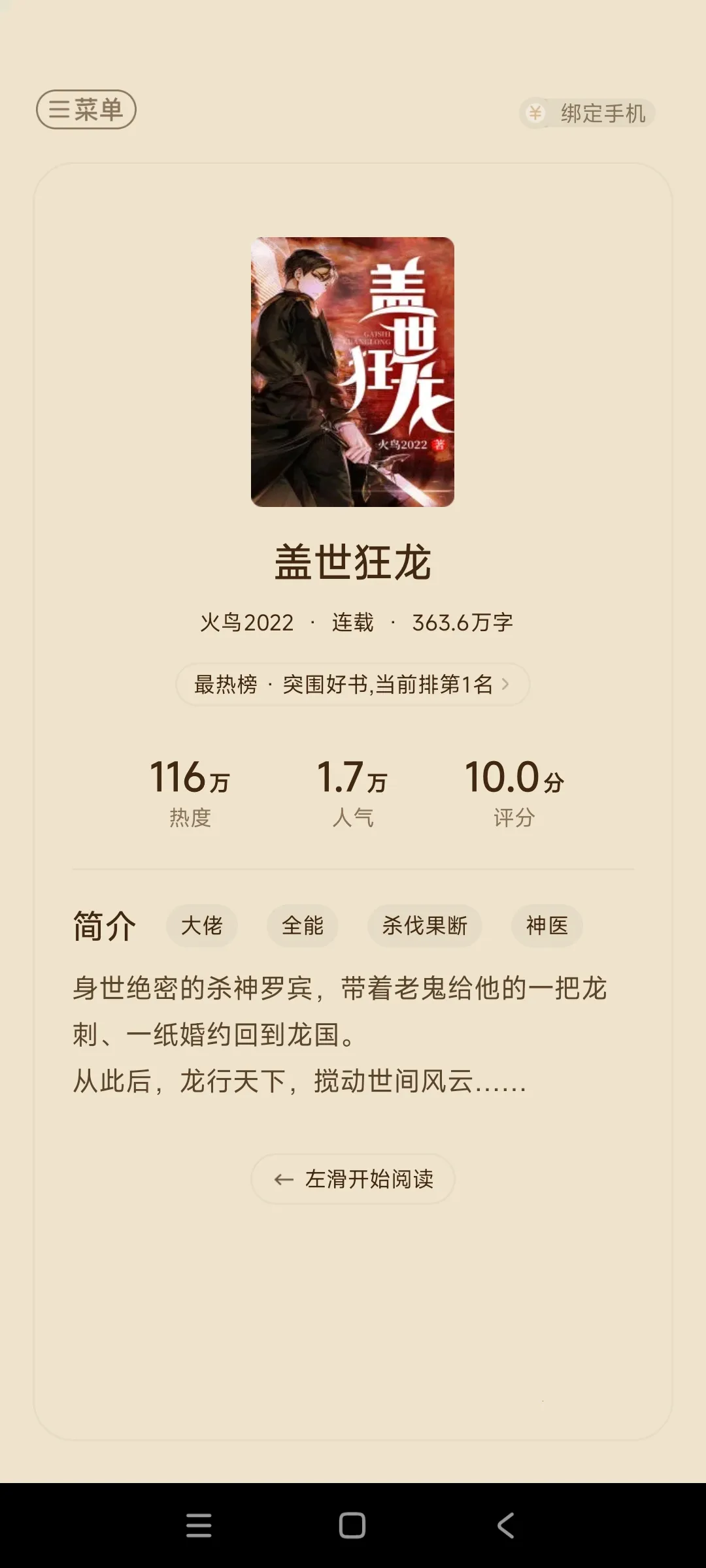 ���С˵(С˵�Ķ�ƽ̨)