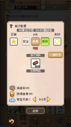 ��������(������������Ϸ)v0.4.2 �ٷ������ͼ