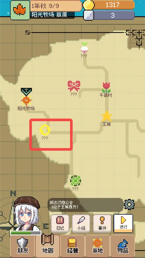 商旅马车(异世界跑商游戏) 商旅马车(异世界跑商游戏)