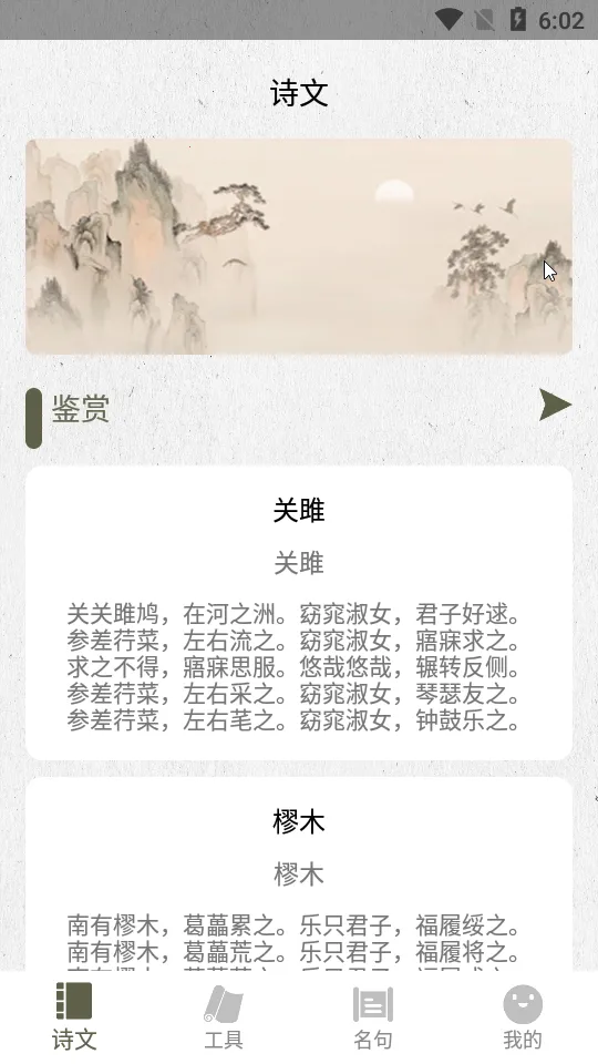 ʫ��������(��ʫ����ѧϰ����)v1.5 �ֻ����ͼ