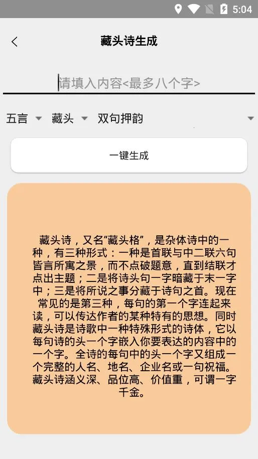 ʫ��������(��ʫ����ѧϰ����)v1.5 �ֻ����ͼ