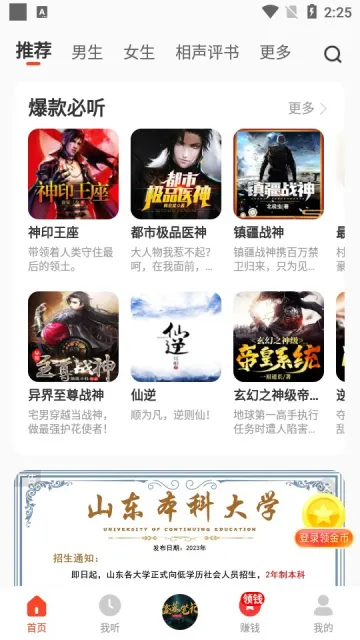 ���˼��ٰ�(����׬Ǯƽ̨)v2.4.81.288 �ֻ����ͼ