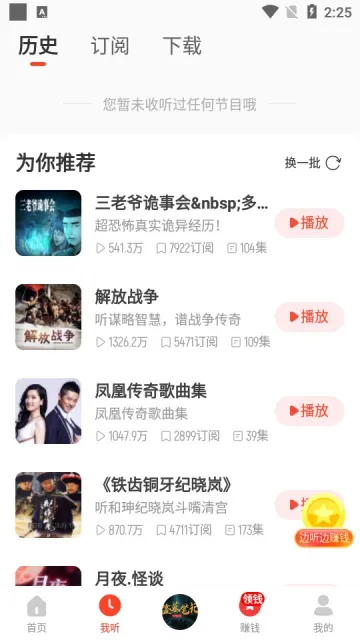 ���˼��ٰ�(����׬Ǯƽ̨)v2.4.81.288 �ֻ����ͼ