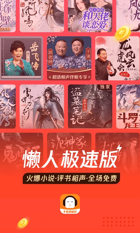 ���˼��ٰ�(����׬Ǯƽ̨)v2.4.81.288 �ֻ����ͼ