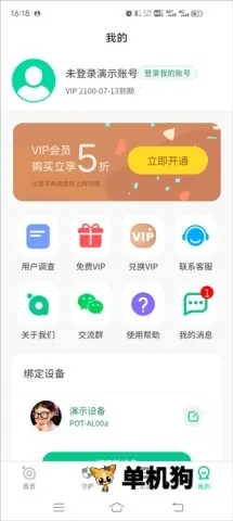 青柠守护父母端 第4张图