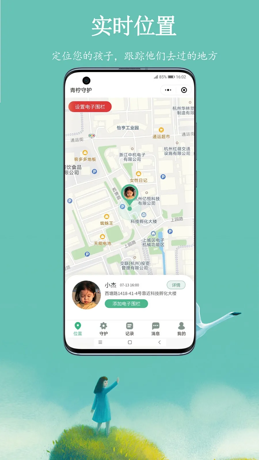 青柠守护父母端2026官方最新版本 青柠守护父母端2026官方最新版本