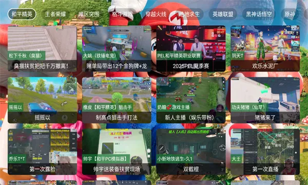 �����TV��׿���ֻ���v6.6.6 ��Ѱ��ͼ