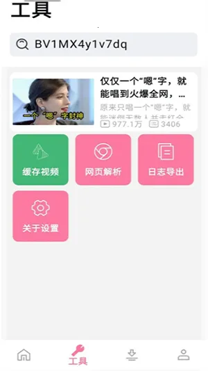 哔哩哔哩as最新手机版 哔哩哔哩as最新手机版