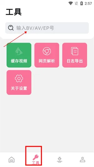 哔哩哔哩as最新手机版 哔哩哔哩as最新手机版