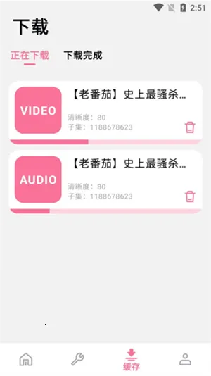 哔哩哔哩as最新手机版 哔哩哔哩as最新手机版