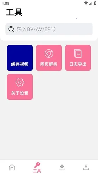 ��������as�����ֻ���v3.1.0 ��׿���ͼ