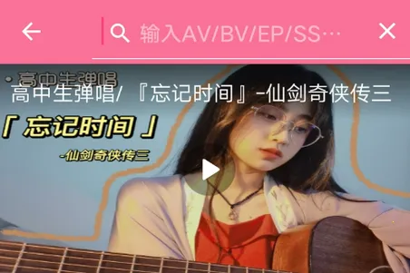 哔哩哔哩as最新手机版 哔哩哔哩as最新手机版