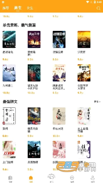 ����С˵app��׿�����°汾v6.9.0 �ٷ������ͼ