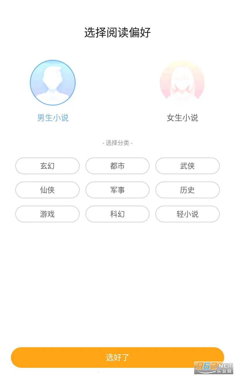 ����С˵app��׿�����°汾v6.9.0 �ٷ������ͼ