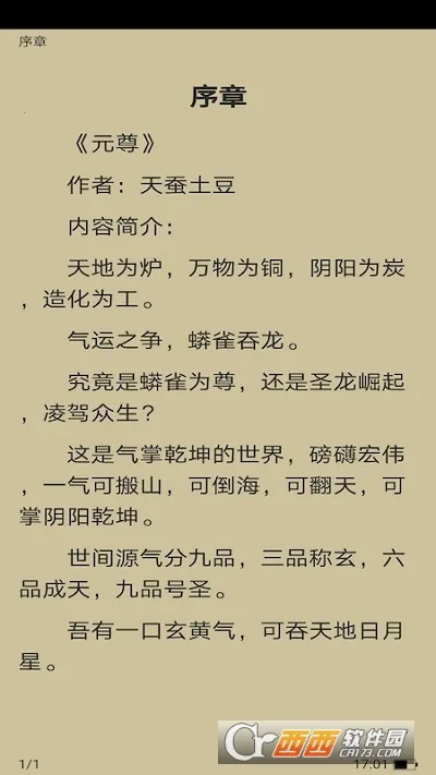 ��������(С˵�Ķ�����)v1.1 ��Ѱ��ͼ