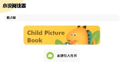 ��������(С˵�Ķ�����)