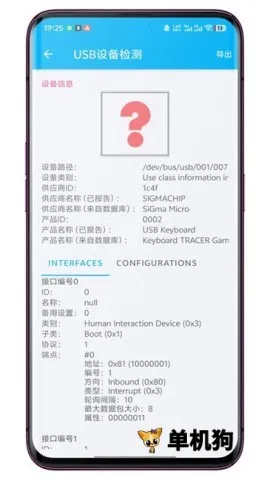 USB�豸���(USB�豸��⹤��)v3.0.0.1 �ֻ����ͼ