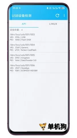 USB�豸���(USB�豸��⹤��)v3.0.0.1 �ֻ����ͼ