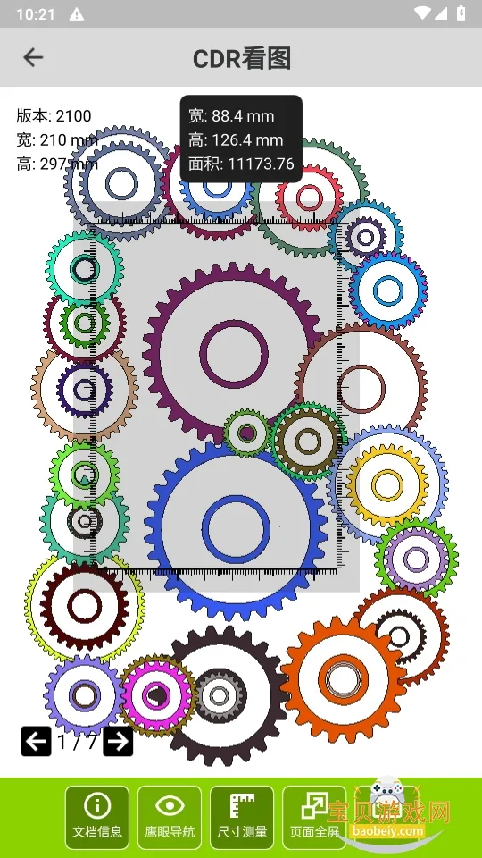 CDR��ͼ2026�ٷ����°汾v1.7.3 ��Ѱ��ͼ