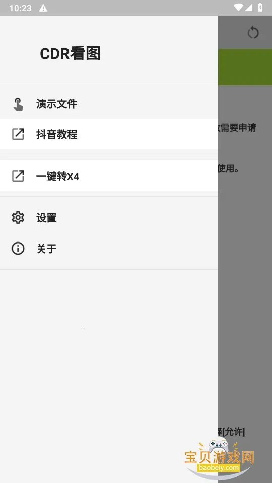 CDR��ͼ2026�ٷ����°汾v1.7.3 ��Ѱ��ͼ