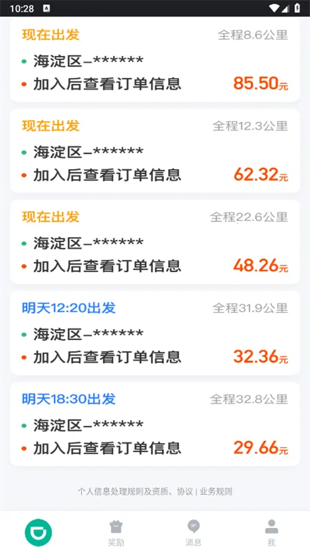 �ελ���˾�������ֻ���v2.21.10 �ٷ������ͼ