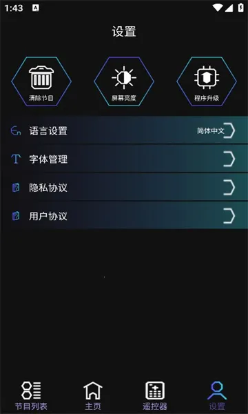 ����ͨ(LED����������)v1.0 �ֻ����ͼ