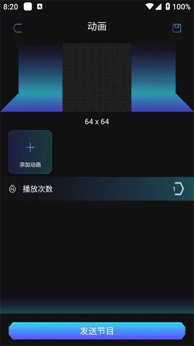 ����ͨ(LED����������)v1.0 �ֻ����ͼ