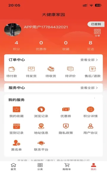 ��ά���(��������ƽ̨)v1.5.5 ��׿���ͼ