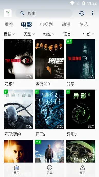 ׷��Ӱ��5.1.0����v5.2.0 �ֻ����ͼ