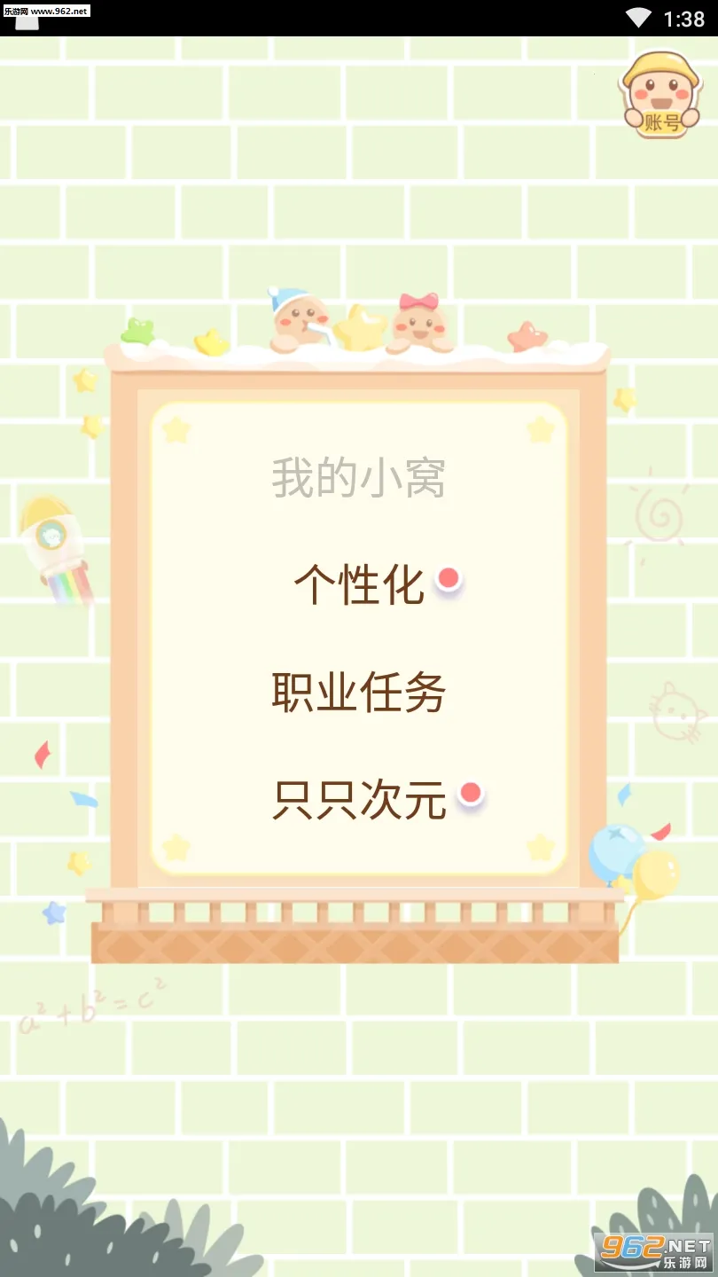 ֻֻ��Ԫ(Ȥζѧϰ��Ϸ)v2.7.3 �ٷ������ͼ