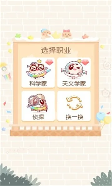 ֻֻ��Ԫ(Ȥζѧϰ��Ϸ)v2.7.3 �ٷ������ͼ