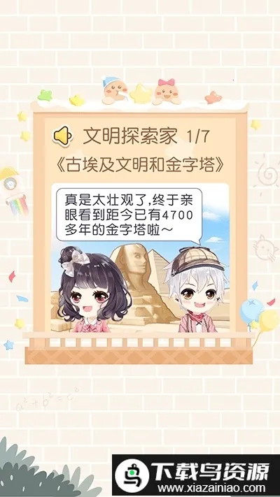 ֻֻ��Ԫ(Ȥζѧϰ��Ϸ)