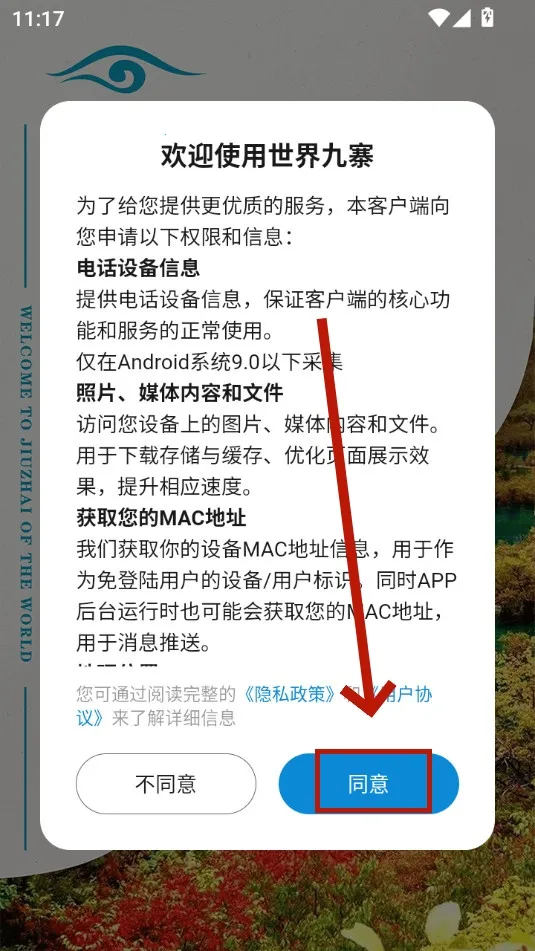 世界九寨(九寨新闻平台) 世界九寨(九寨新闻平台)