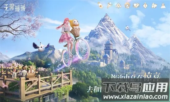 ����ůů��̨�������ֻ���v1.0.1 ��׿���ͼ