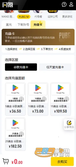闪氪(游戏充值平台) 闪氪(游戏充值平台)